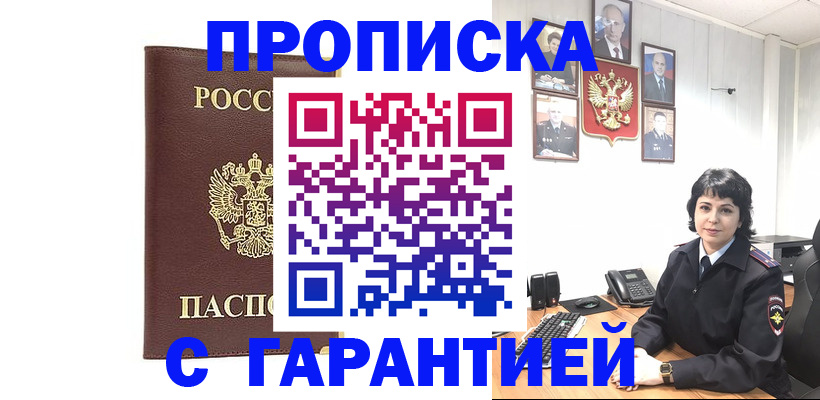 временная регистрация для всех в Новой Ляле