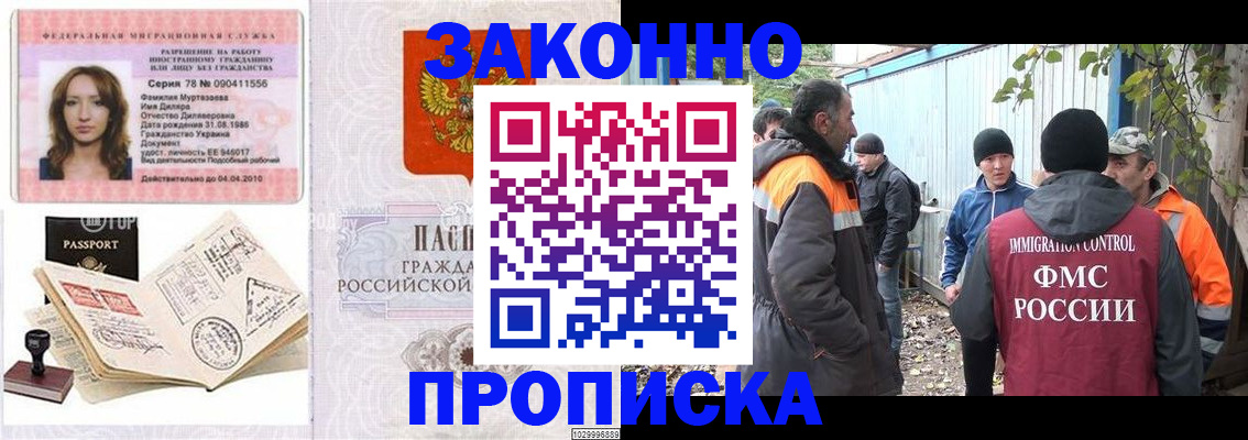 временная регистрация для всех в Новой Ляле