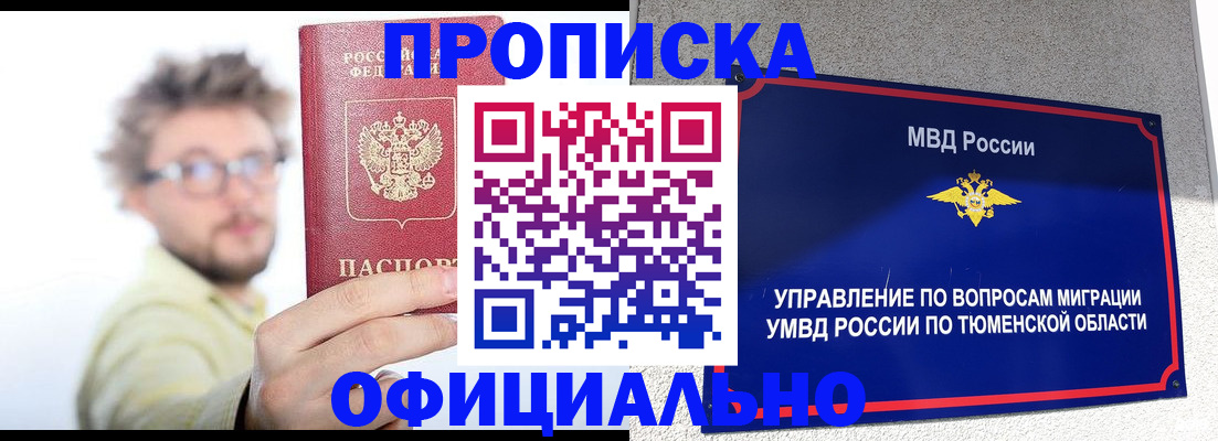 прописка поиск в Новой Ляле